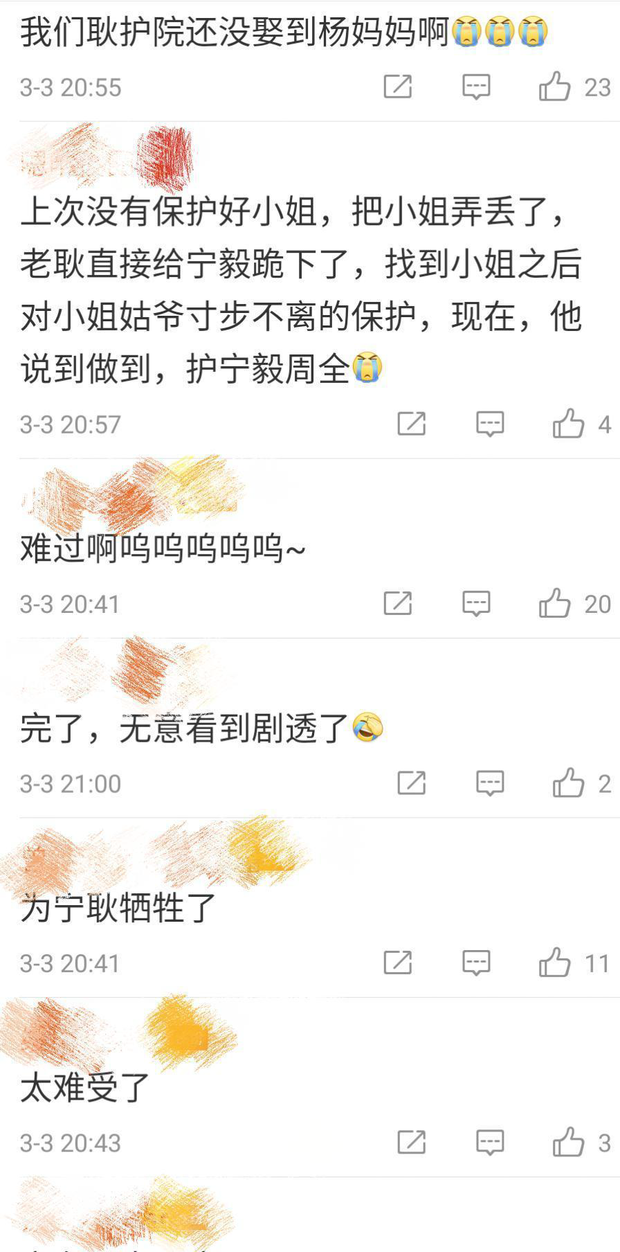 秀念大师兄下线了 耿护院也下线了 演员王成思却上线了