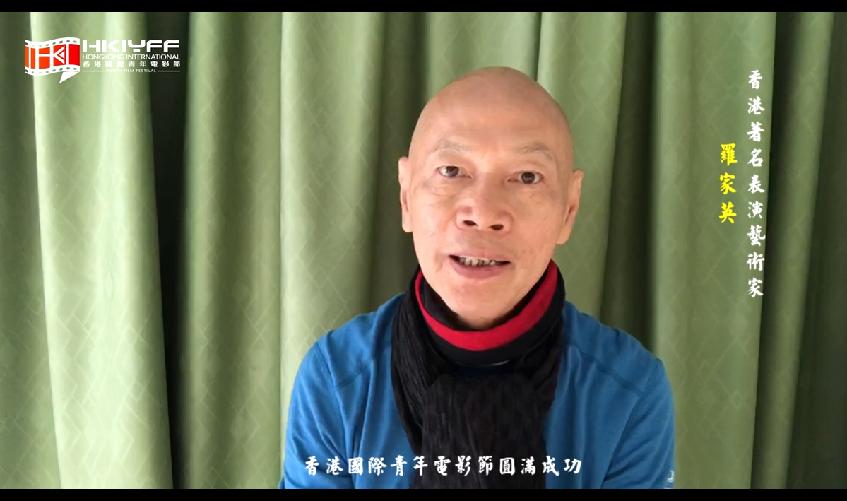 人易成先生,香港国际青年电影节推广大使冀涛先生,中国香港著名导演邓