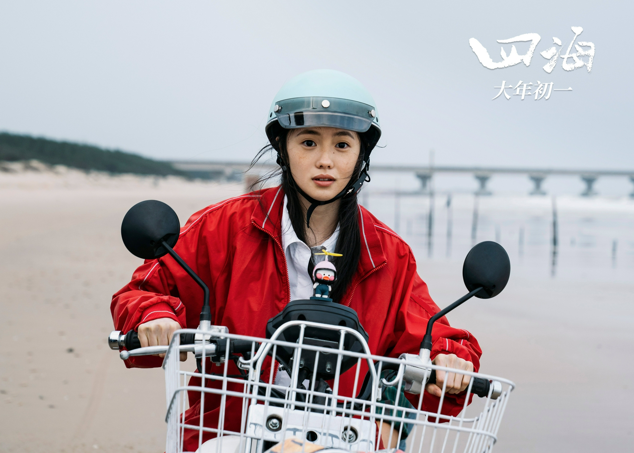 韩寒《四海》新预告 刘昊然上演“少年阿耀奇遇记”