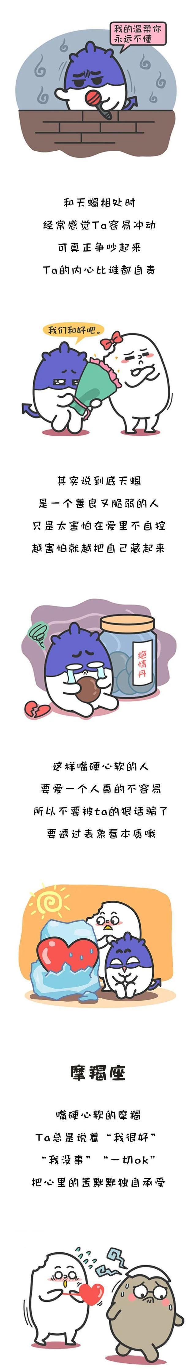 嘴硬心软的三大星座,狠话不要信!