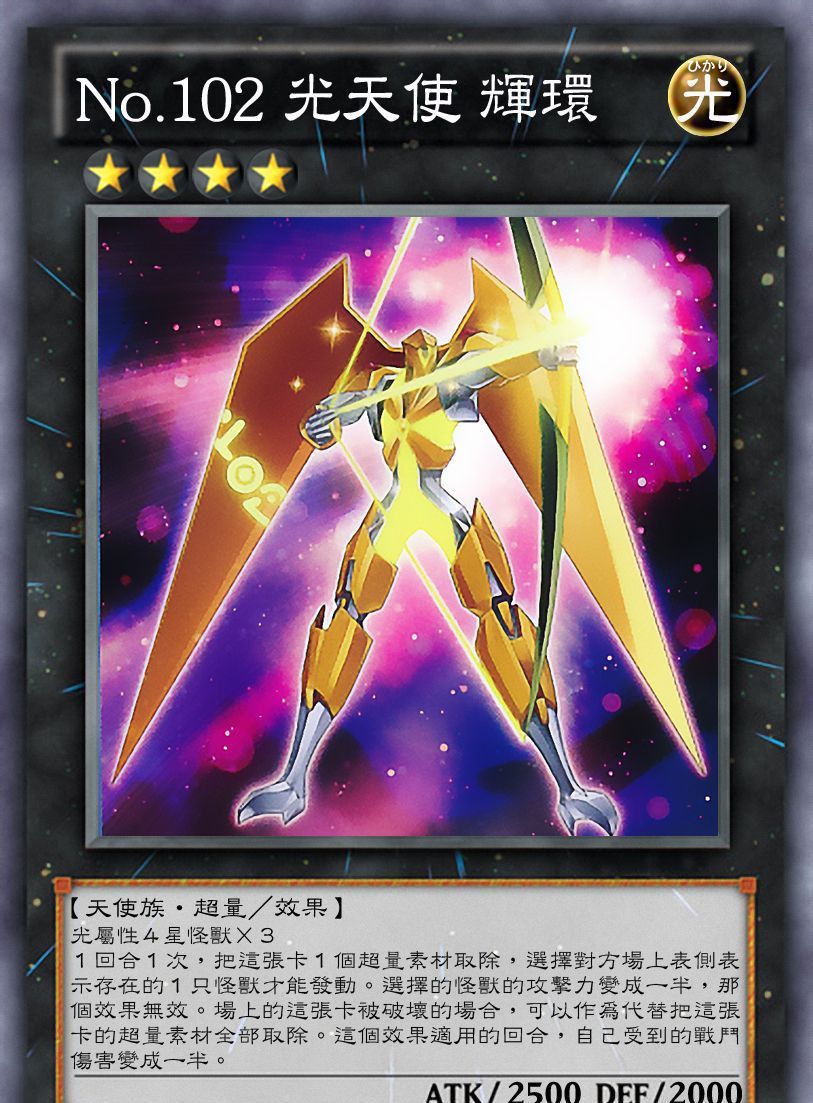 游戏王高清卡图系列-光天使篇_高清图集_新浪网