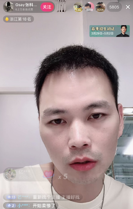 项思醒事件最新后续张科峰开直播回应海王事件已和富二代和解