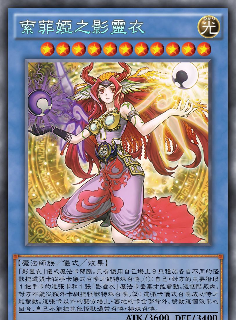 游戏王高清卡图系列-影灵衣篇
