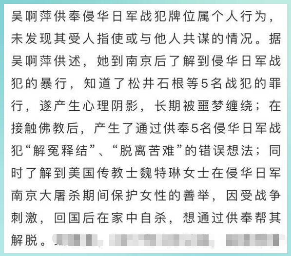 吴啊萍供奉战犯缘由,简单得让人惊讶!事情尘埃未定,方丈如何定性休闲区蓝鸢梦想 - Www.slyday.coM 吴啊萍供奉战犯缘由,简单得让人惊讶!事情尘埃未定,方丈如何定性休闲区蓝鸢梦想 - Www.slyday.coM