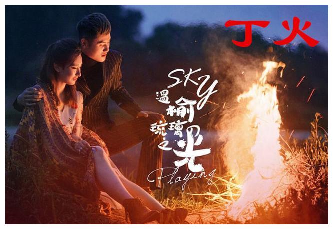 丁火柔中,内性昭融|官星|财星|运势|富贵|母亲_新浪新闻