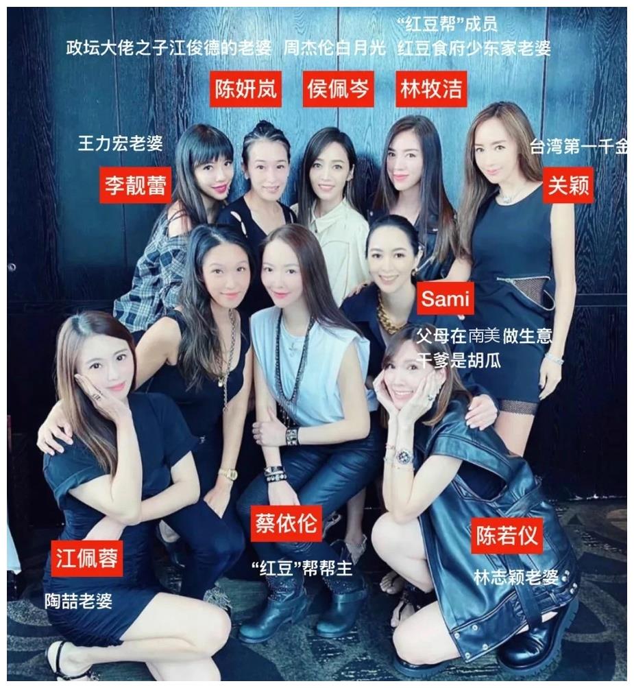 台湾名媛圈太小侯佩岑与前任的老婆其母出轨对象的外甥女同玩