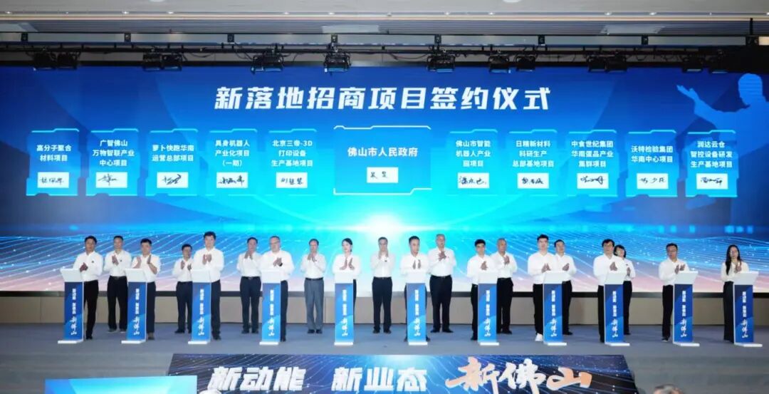 三帝科技拟投巨资打造华南3D打印设备生产基地，计划落户佛山