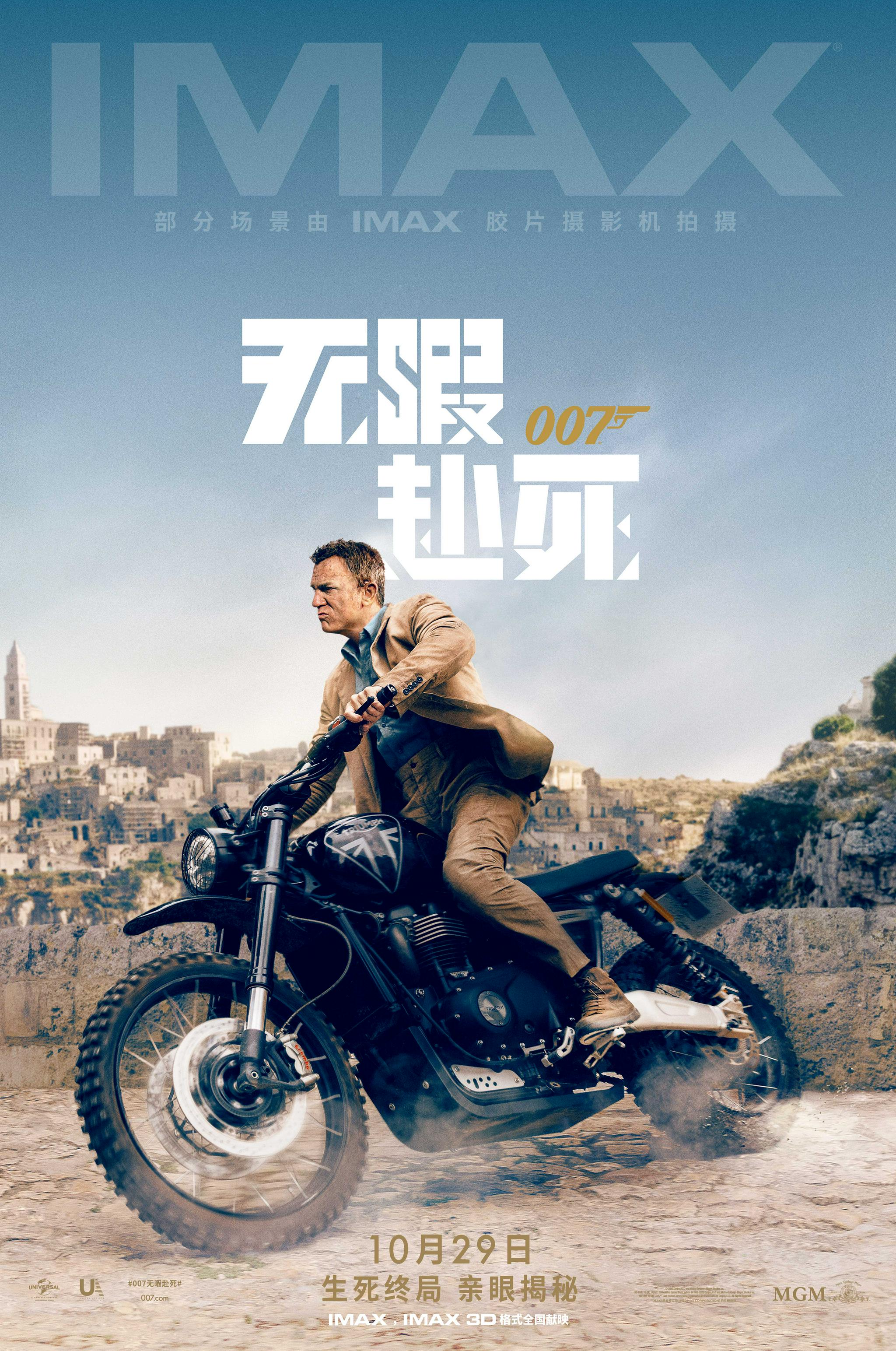 《007:无暇赴死》用IMAX胶片摄影机拍摄路阳曹郁赞令人身临其境|情感|影院|影片|摄影师|007:无暇赴死_新浪娱乐_新浪新闻