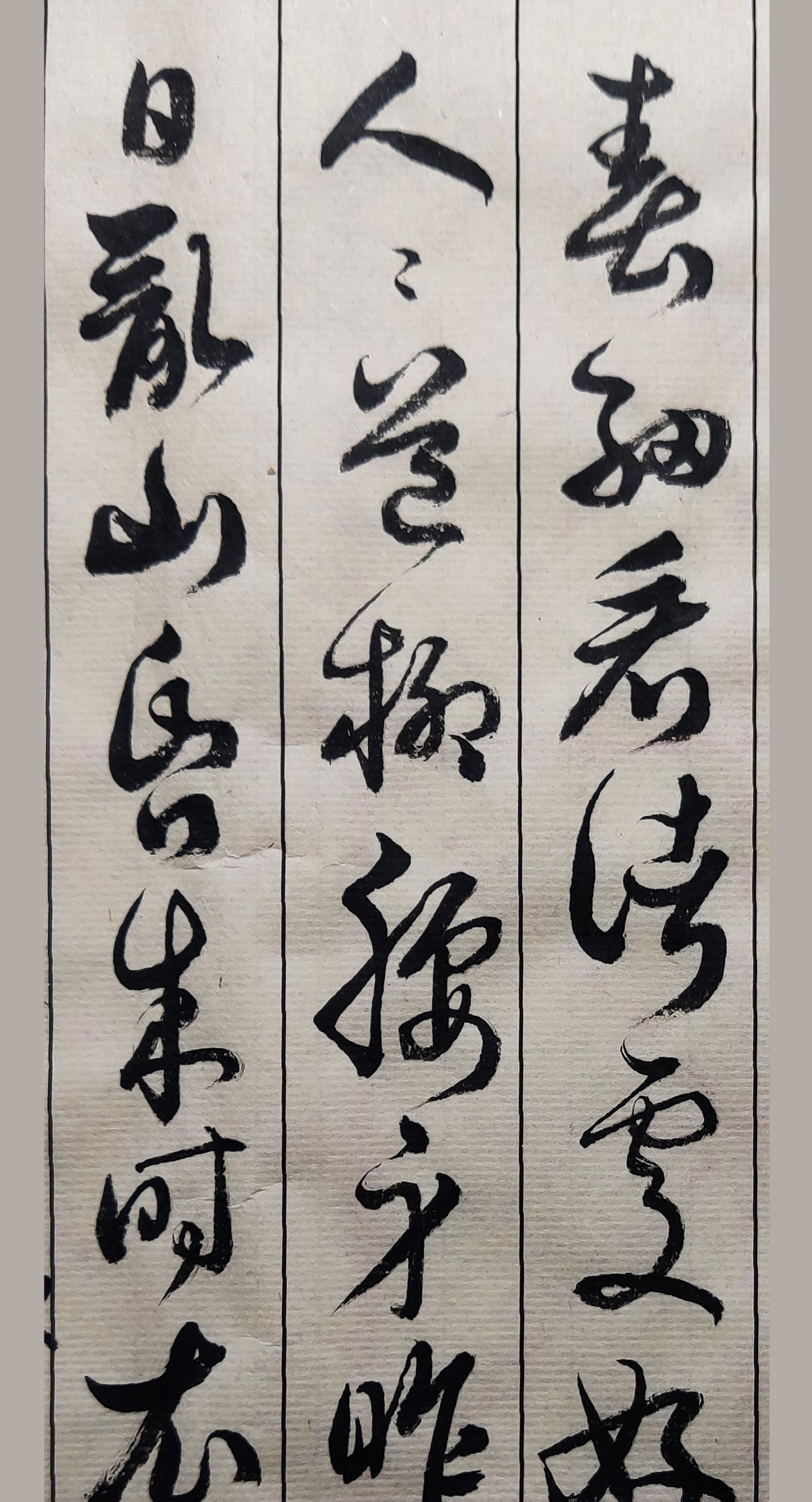 胡维平草书行书作品张先醉垂鞭