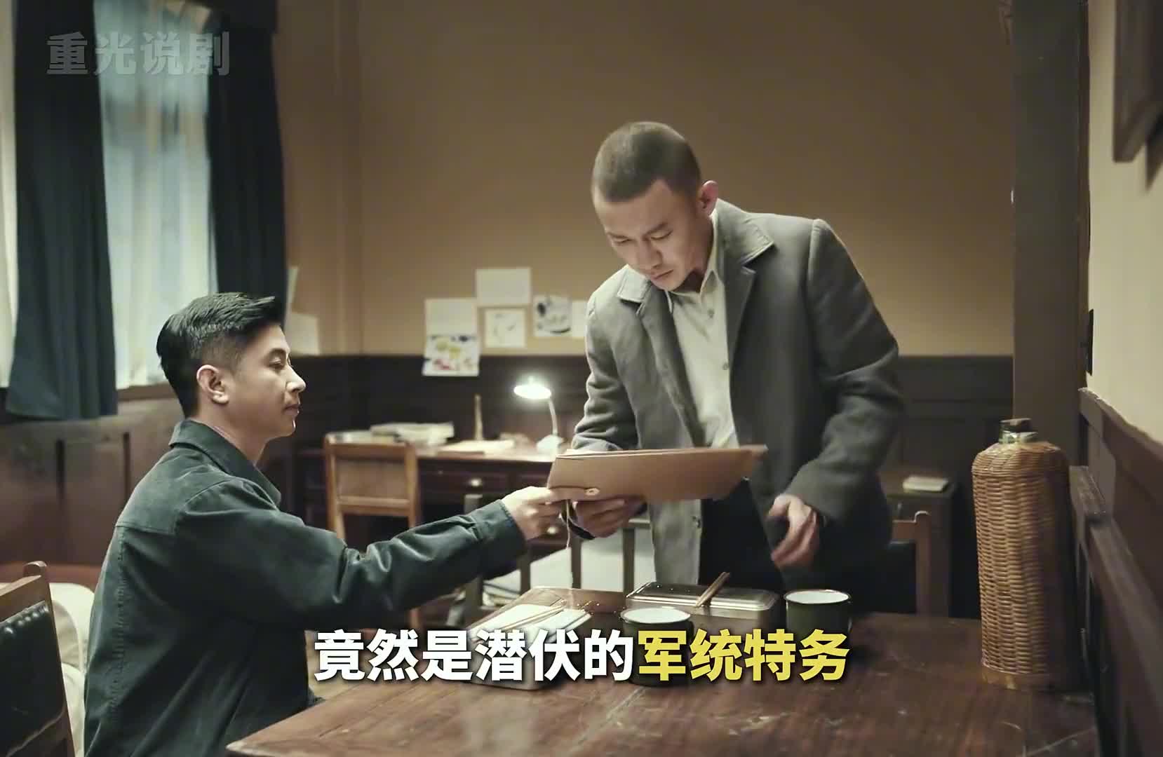 公安局资历最深老骨干，竟然是潜伏的军统特务。 谍战 好剧推荐
