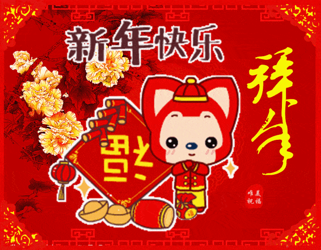 2月16日最新正月十六早上好动态祝福语大全早上好问候语句子