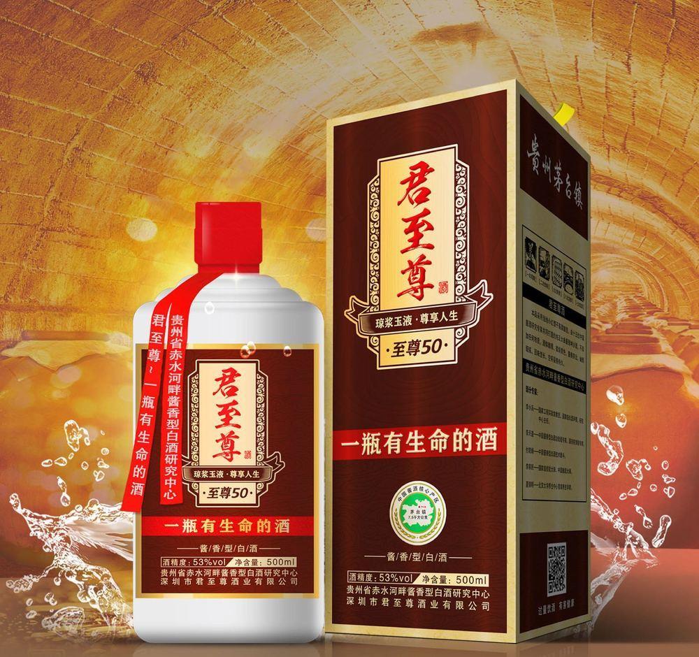 君至尊大曲酱香坤沙酒的正确喝法