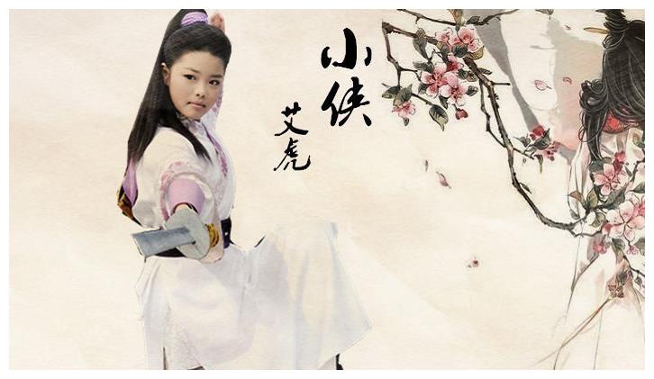 曾扮演小侠艾虎被反感,如今化身马甲线萌厨,王莎莎自信爆棚|包青天|王