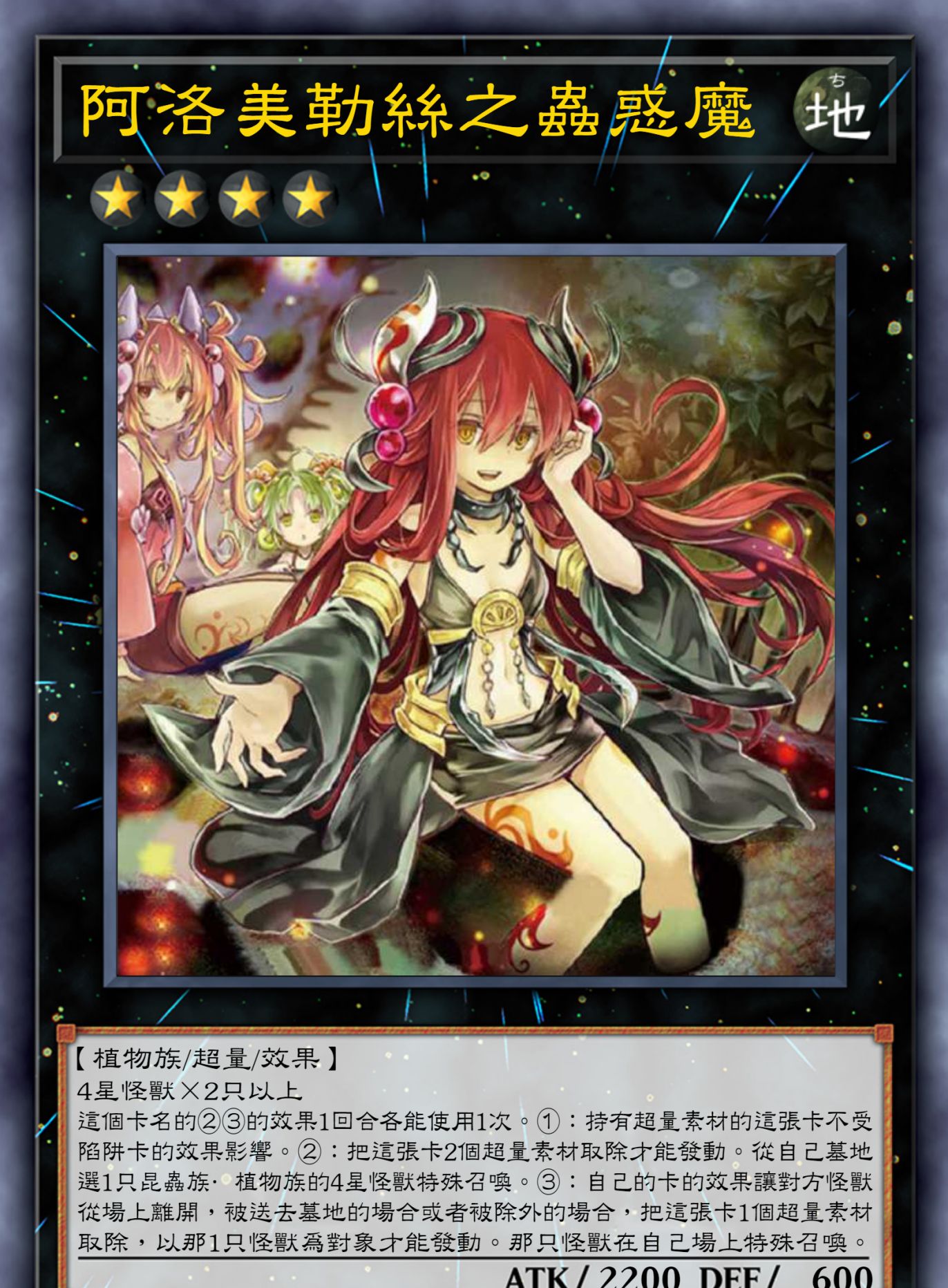 游戏王高清卡图系列-虫惑魔篇_高清图集_新浪网