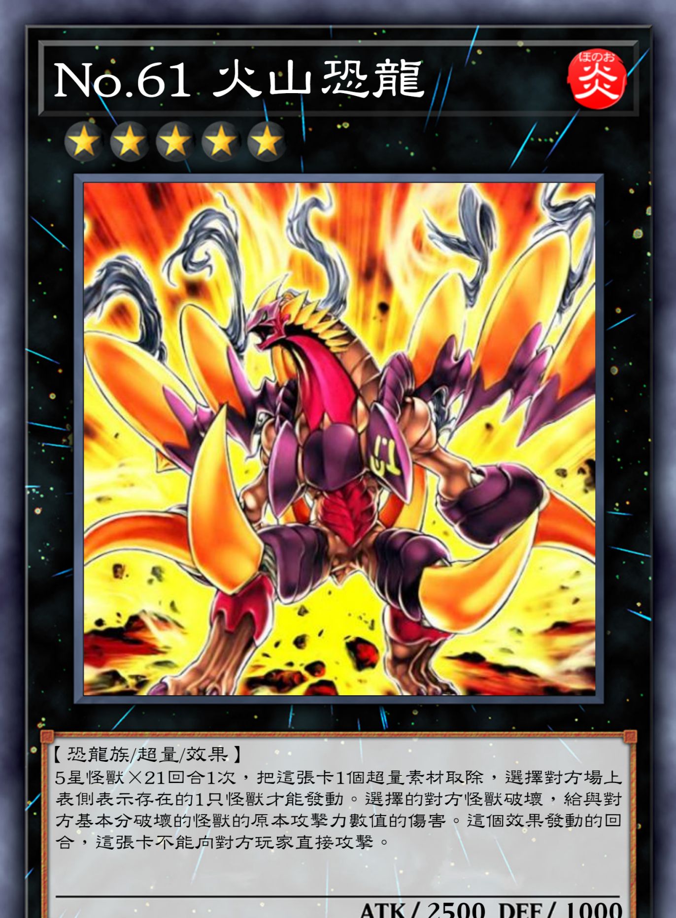 游戏王高清卡图系列-no系列-第四篇