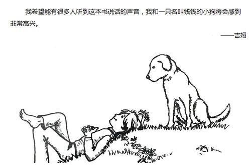 小狗钱钱一本从儿童视角讲述理财之道的好书浅显易懂