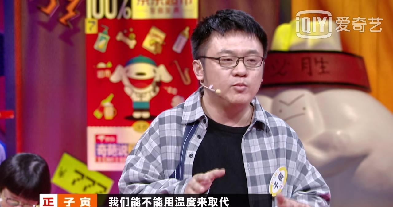 大王在《奇葩说》求婚:我是独立女性,要不要收彩礼?