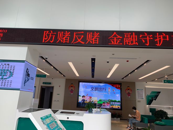 农行潍坊分行营业部开展"反赌拒赌 安全支付"活动|反赌|潍坊|营业部