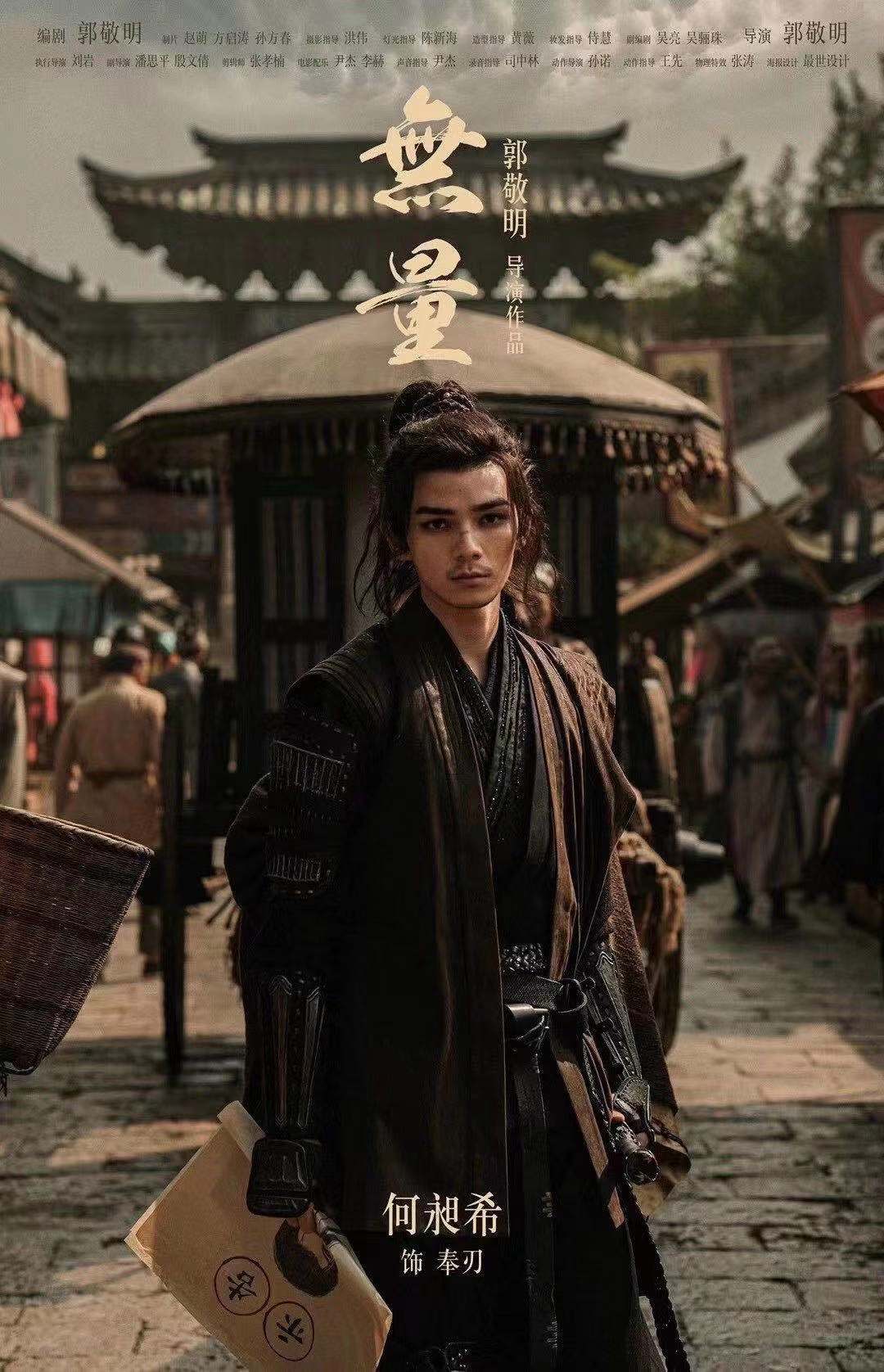 身定制的故事,江湖流传武林秘籍《无量心经》写在一位盲人少年的身上