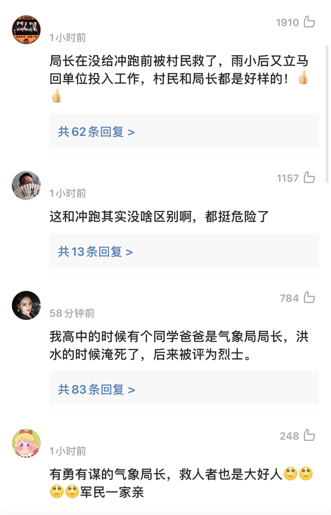 被洪水“冲走”的气象局长，经历了什么休闲区蓝鸢梦想 - Www.slyday.coM