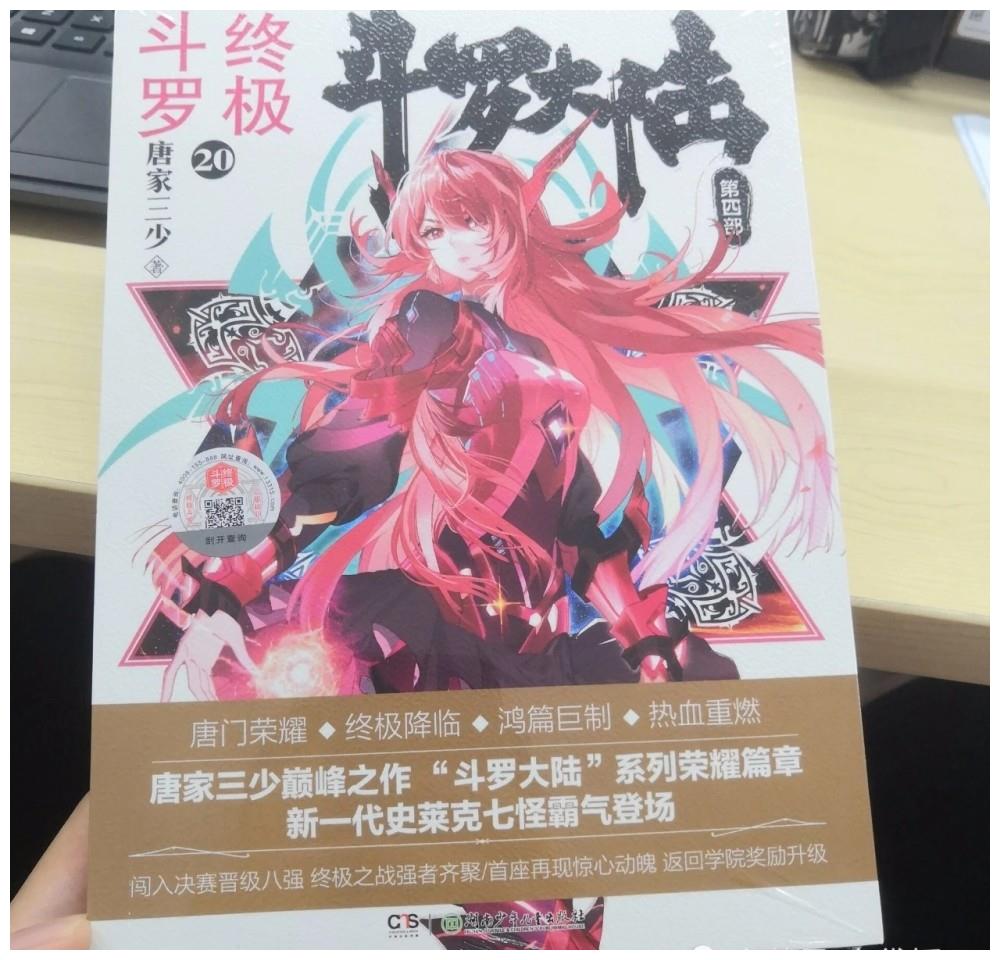 【终极21册】这一声:"爸爸",唐舞麟等了整整万年!