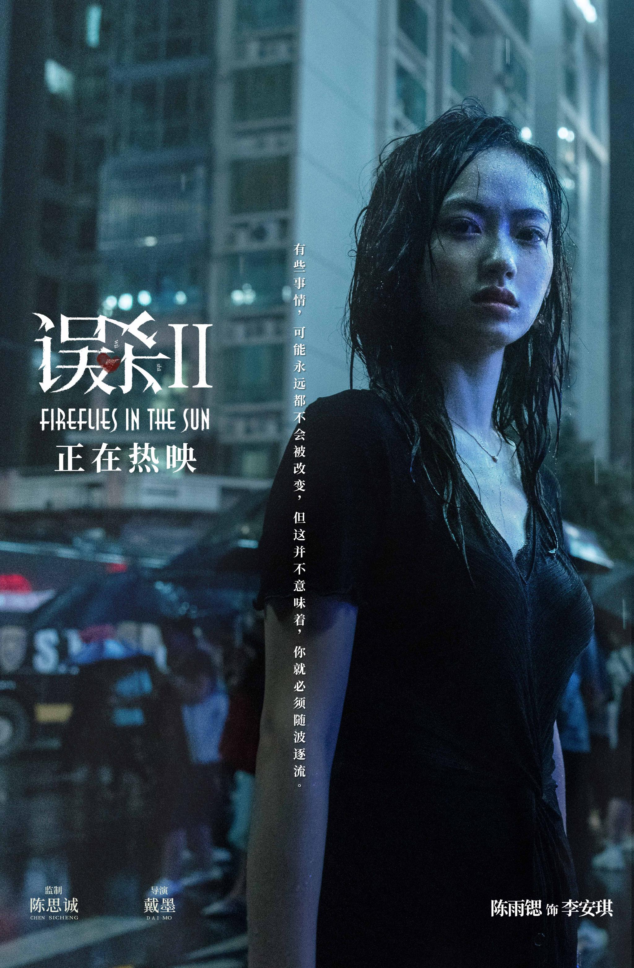 误杀2贺岁档热映年度必看肖央被赞最感人父亲