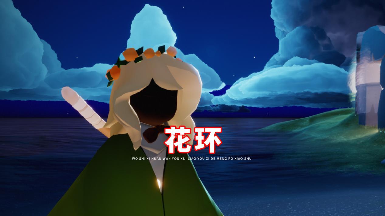 光遇集节季五款发型花环热度最高吗结果由你决定