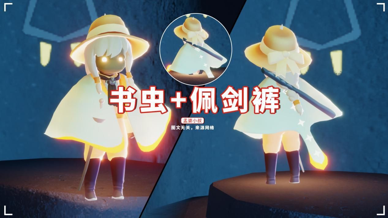 光遇书虫复刻安利蝴蝶斗这样穿搭你就是最美的发福蝶