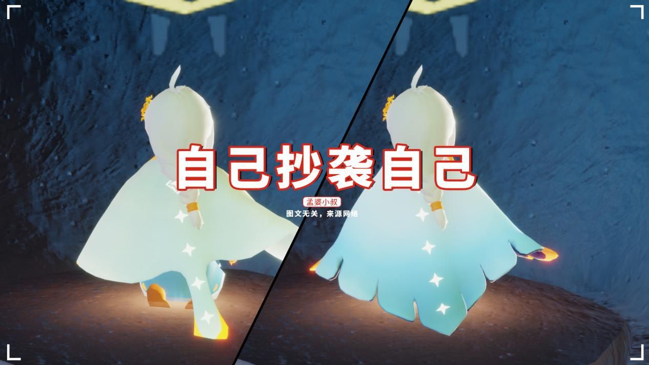 光遇新斗篷是缝合怪取白鸟和鲲斗优点不妨碍它好看