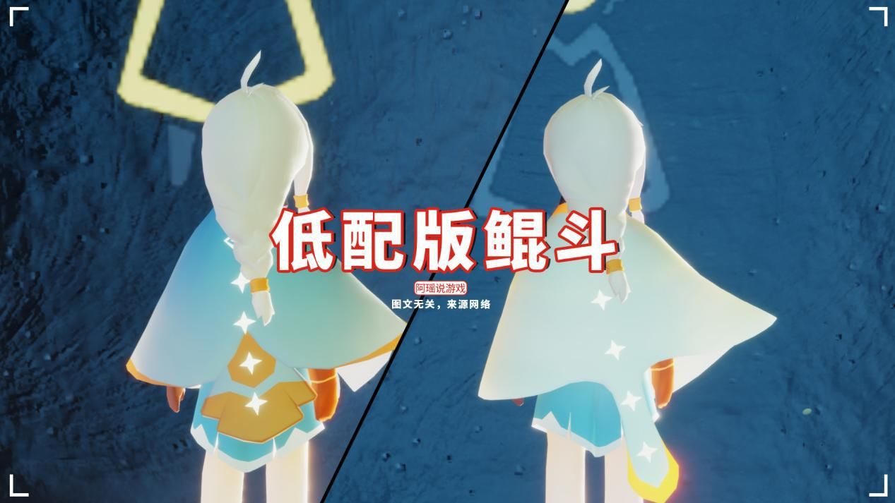 光遇风行季新斗篷火了低配版鲲斗66季蜡可兑换