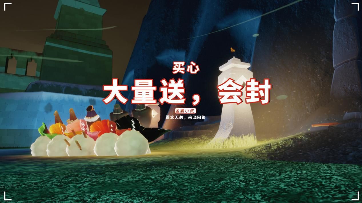 光遇买心一次少量送就不会被封吗主要看两个原因