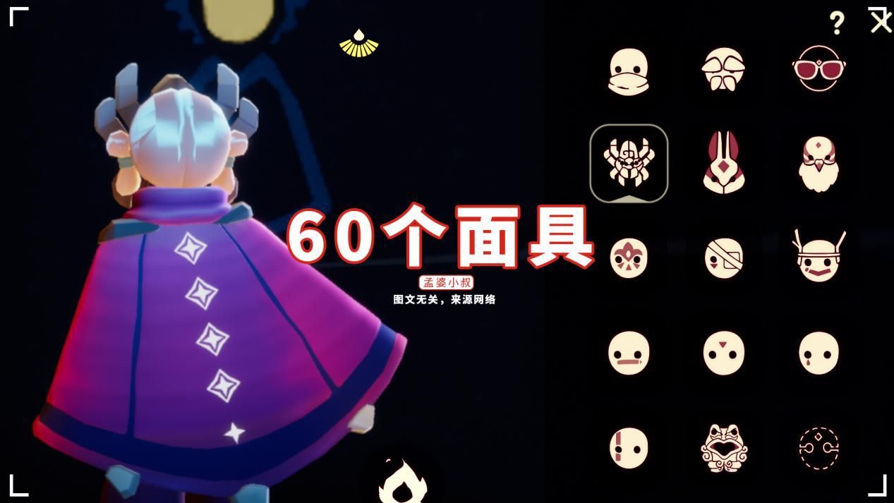 光遇60个面具盘点多数丑角无人用矮人黑脸萌新最爱
