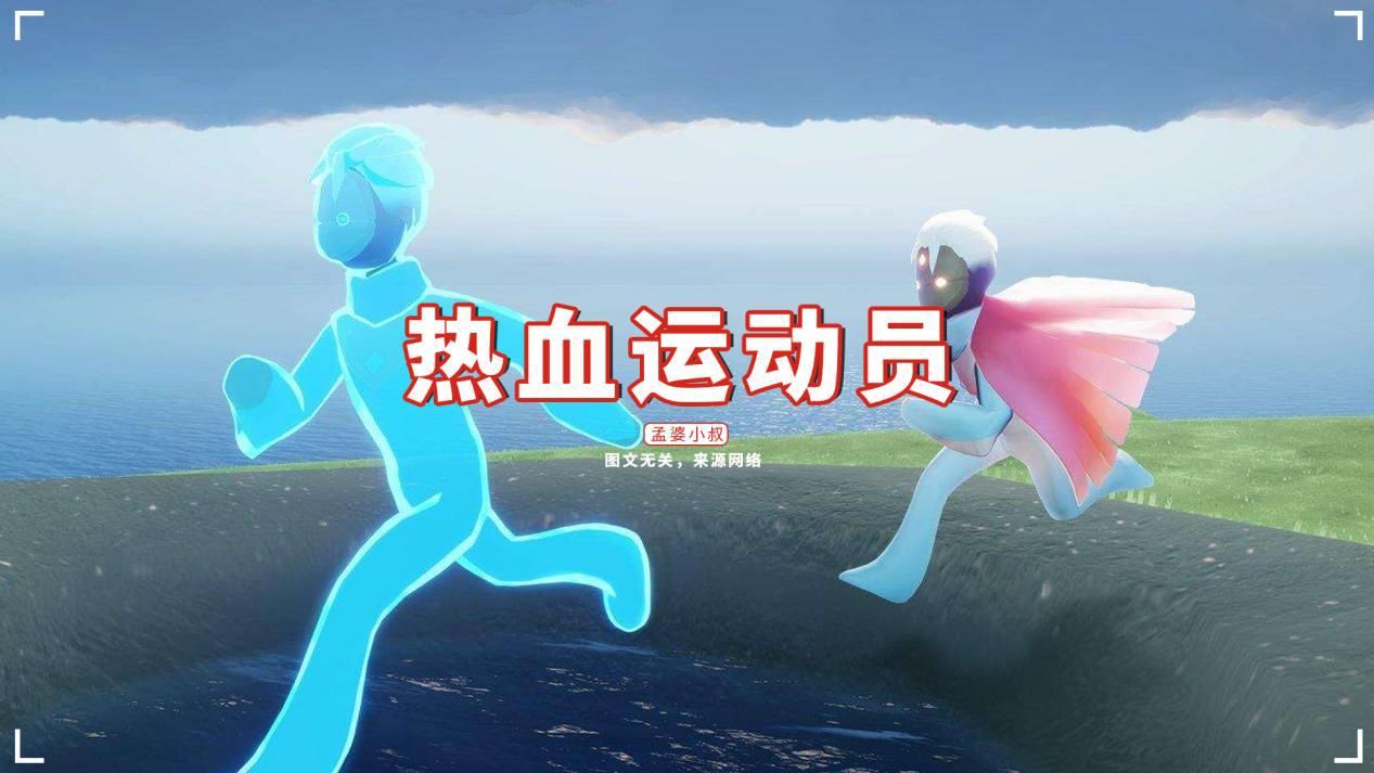 光遇:先祖都在搞“诈骗”?这四个太气人,玩家直呼上当了休闲区蓝鸢梦想 - Www.slyday.coM 光遇:先祖都在搞“诈骗”?这四个太气人,玩家直呼上当了休闲区蓝鸢梦想 - Www.slyday.coM