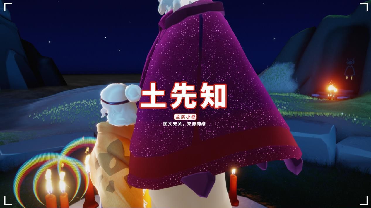 光遇:先祖都在搞“诈骗”?这四个太气人,玩家直呼上当了休闲区蓝鸢梦想 - Www.slyday.coM 光遇:先祖都在搞“诈骗”?这四个太气人,玩家直呼上当了休闲区蓝鸢梦想 - Www.slyday.coM