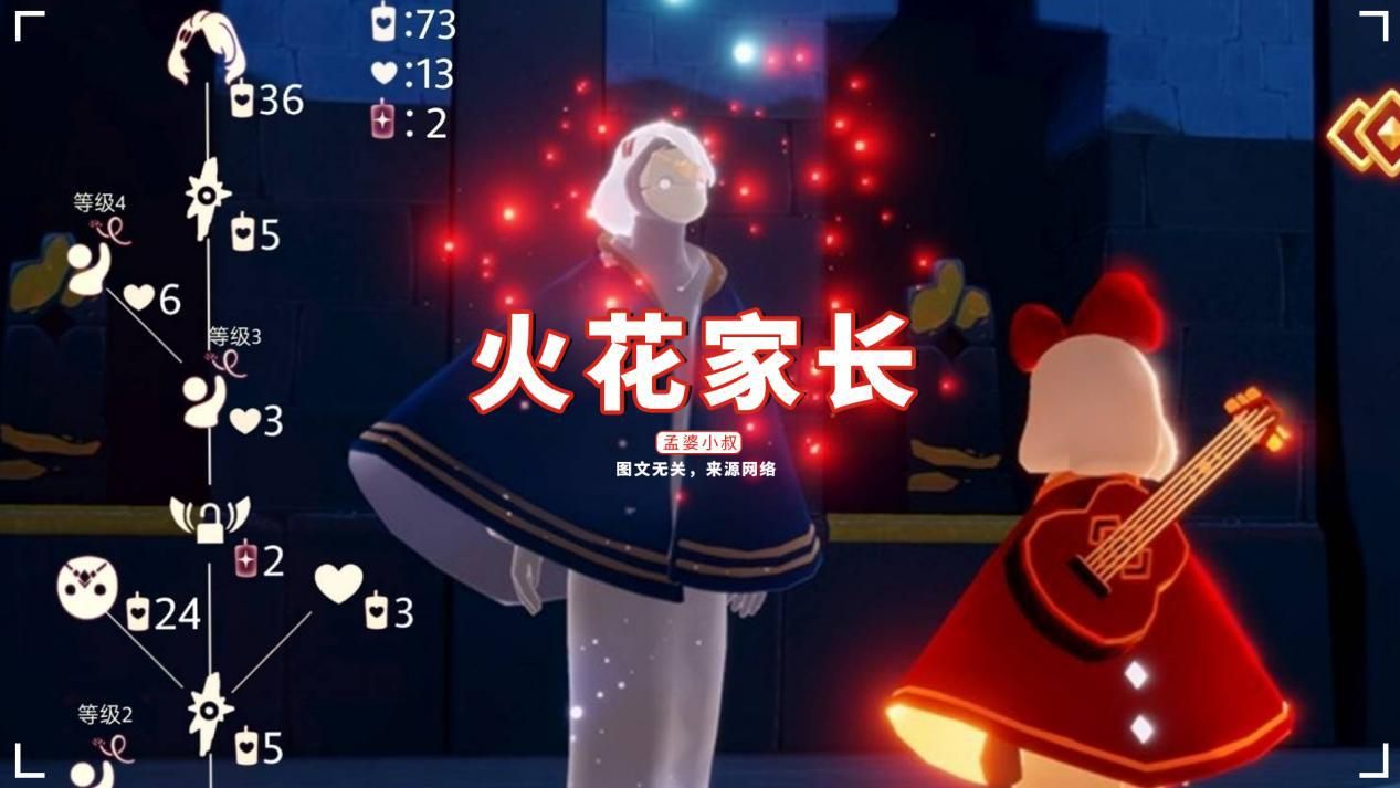 光遇:先祖都在搞“诈骗”?这四个太气人,玩家直呼上当了休闲区蓝鸢梦想 - Www.slyday.coM 光遇:先祖都在搞“诈骗”?这四个太气人,玩家直呼上当了休闲区蓝鸢梦想 - Www.slyday.coM