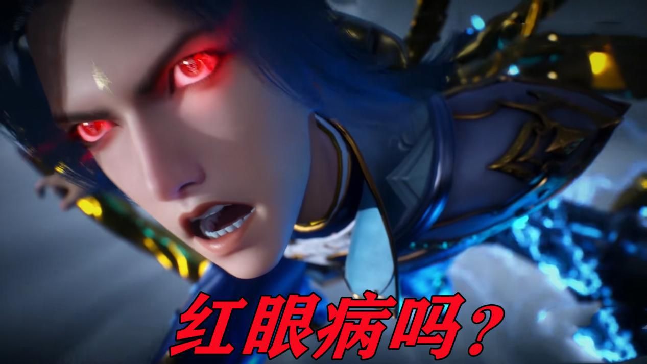 第二种红眼效果是充满杀意的,在杀戮之都中大多数人都有这种特效,唐三