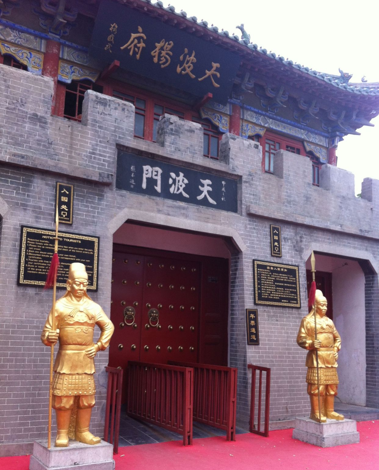 到天波杨府:感受满门忠烈的杨家将_高清图集_新浪网