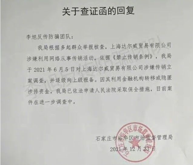 1年缴21亿税的张庭出事了！被冻结6亿资金，9家新公司接连被注销休闲区蓝鸢梦想 - Www.slyday.coM