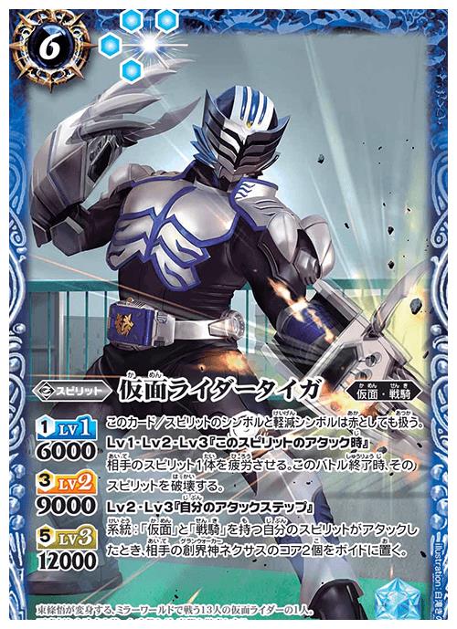 4,假面骑士大牙假面骑士大牙也是假面骑士龙骑中的战士,是以猛虎为