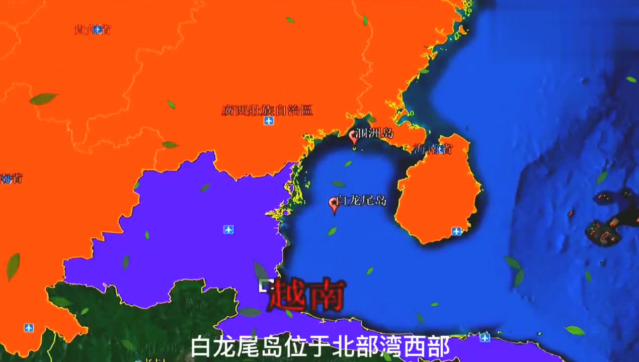 我国北部湾白龙尾岛有多重要控制陆海通道咽喉,可惜却属于越南
