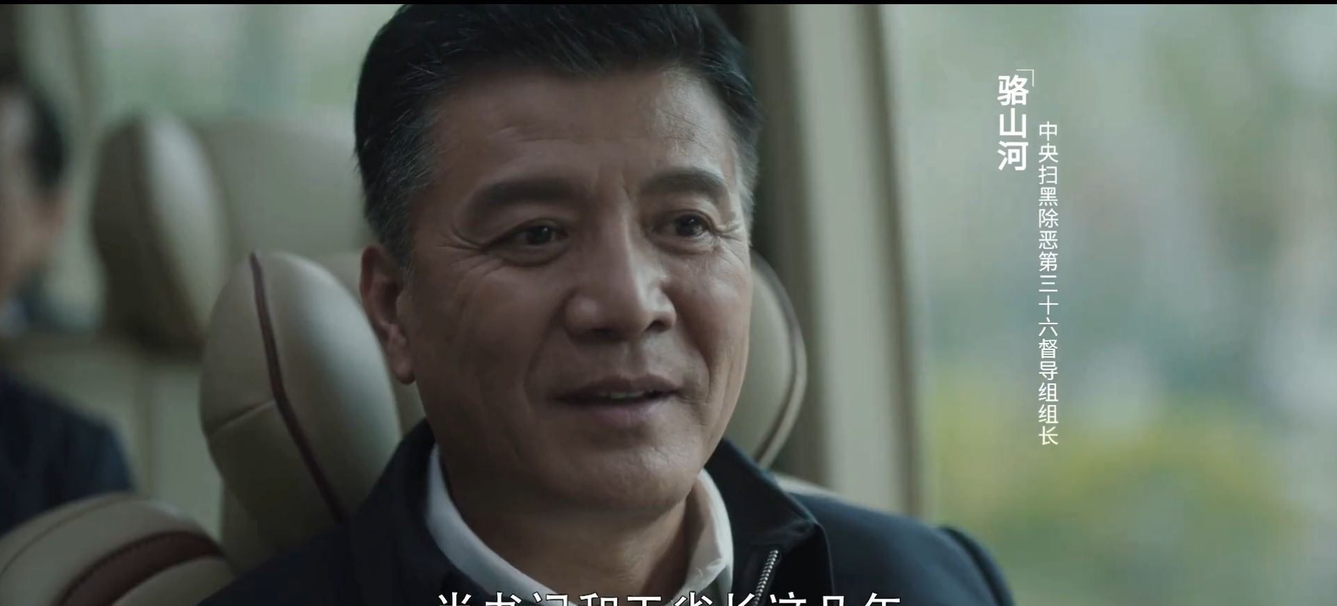 扫黑风暴:王政是如何发迹的,三个细节说明他背后还有人?