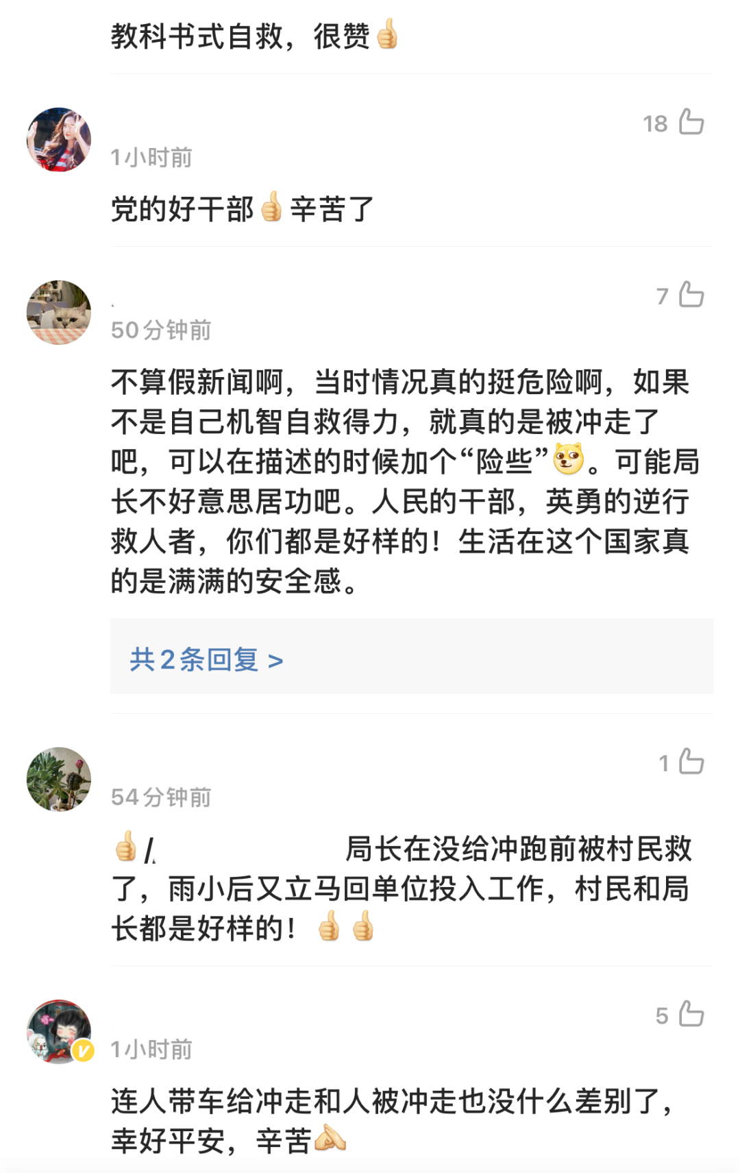 被洪水“冲走”的气象局长，经历了什么休闲区蓝鸢梦想 - Www.slyday.coM