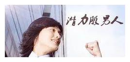 什么样的男人才是婚姻里的潜力股？休闲区蓝鸢梦想 - Www.slyday.coM