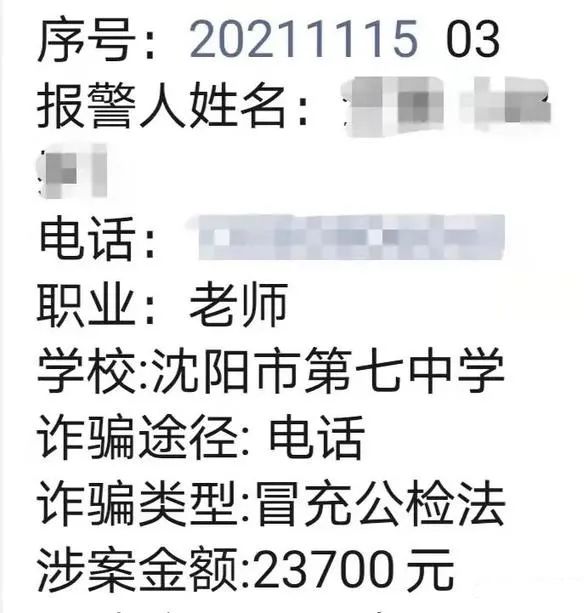 400万元!两个月时间!辽宁31位教师被骗休闲区蓝鸢梦想 - Www.slyday.coM 400万元!两个月时间!辽宁31位教师被骗休闲区蓝鸢梦想 - Www.slyday.coM