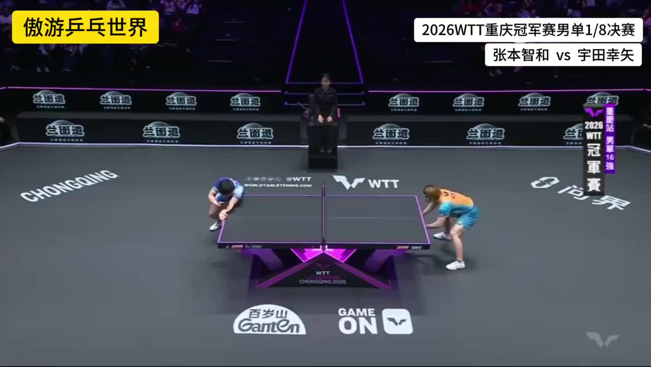 精彩回顾，张本智和3：0横扫宇田幸矢！现场挺多人为摩托加油啊