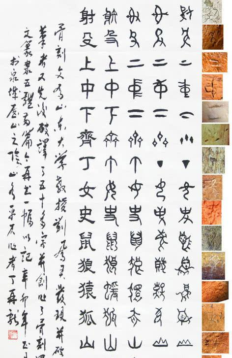 史前古墓现远古文字比甲骨文早1500年考古家西方还没承认