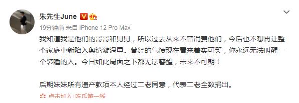 林生斌称亡妻哥哥参与造谣，哥哥发文反驳，将捐出妹妹的所有遗产休闲区蓝鸢梦想 - Www.slyday.coM