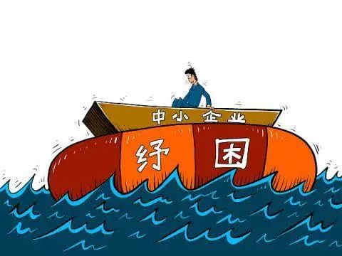 中小企业资金纾困存量增量两手抓