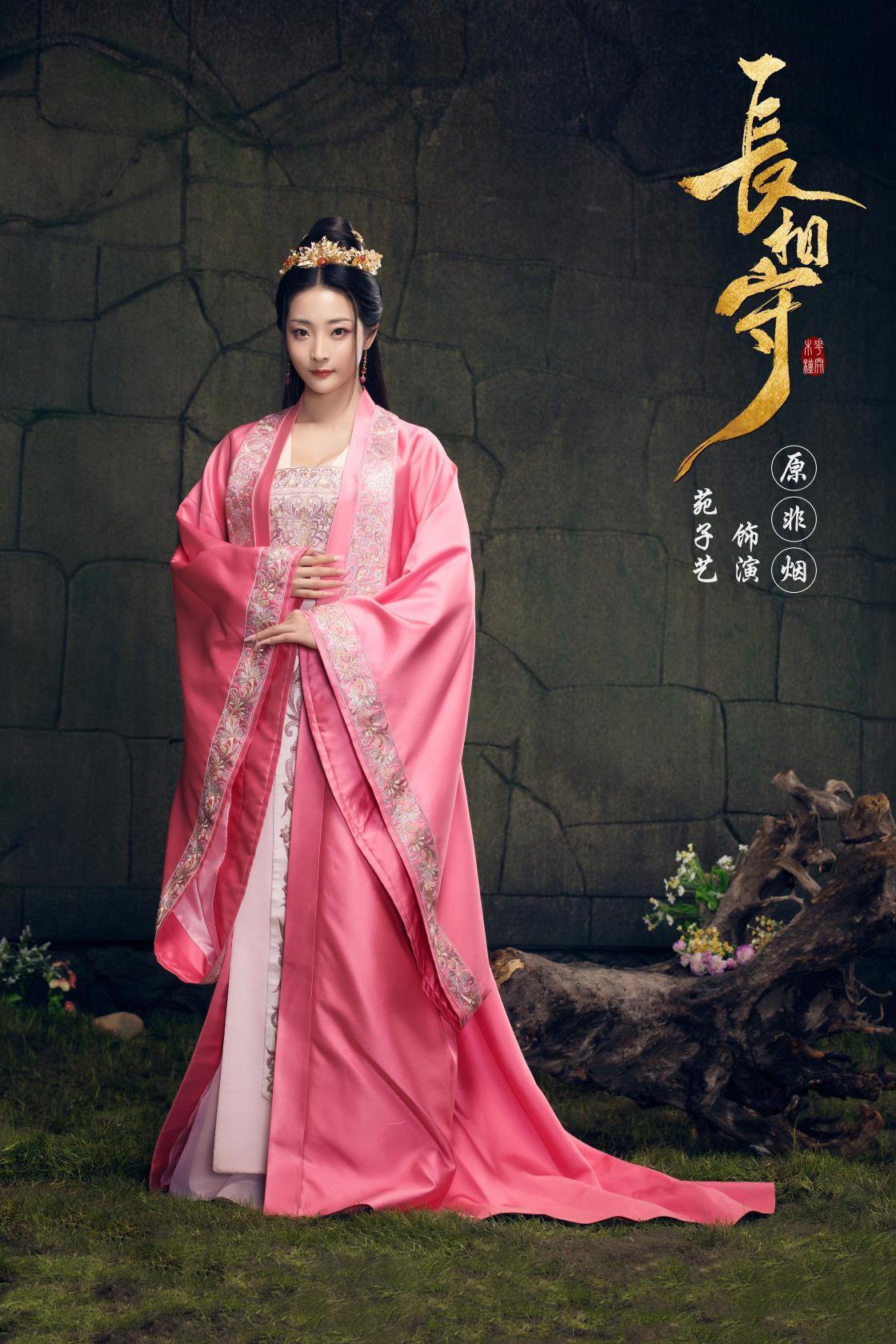 长相守收官苑子艺文武兼备实力获赞