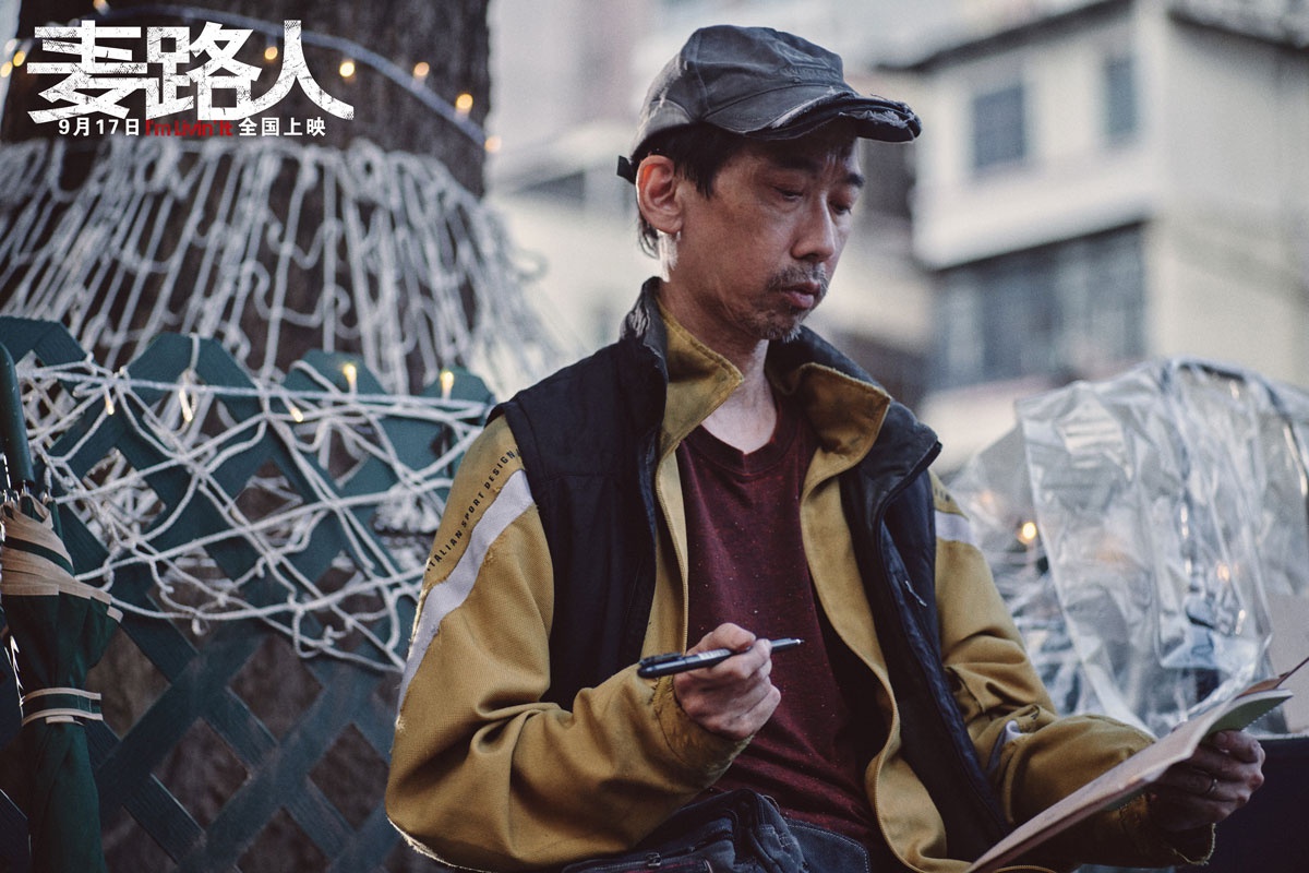 影帝影后郭富城杨千嬅领衔 金像奖获奖影片《麦路人》曝终极预告